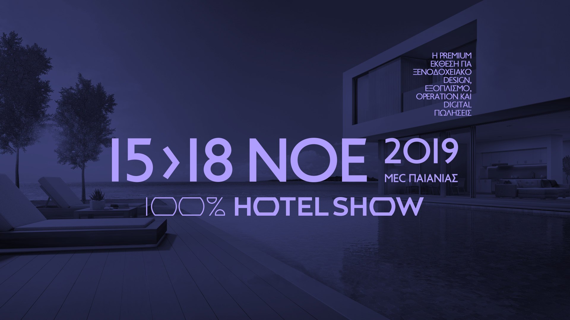 100hotelshow2019