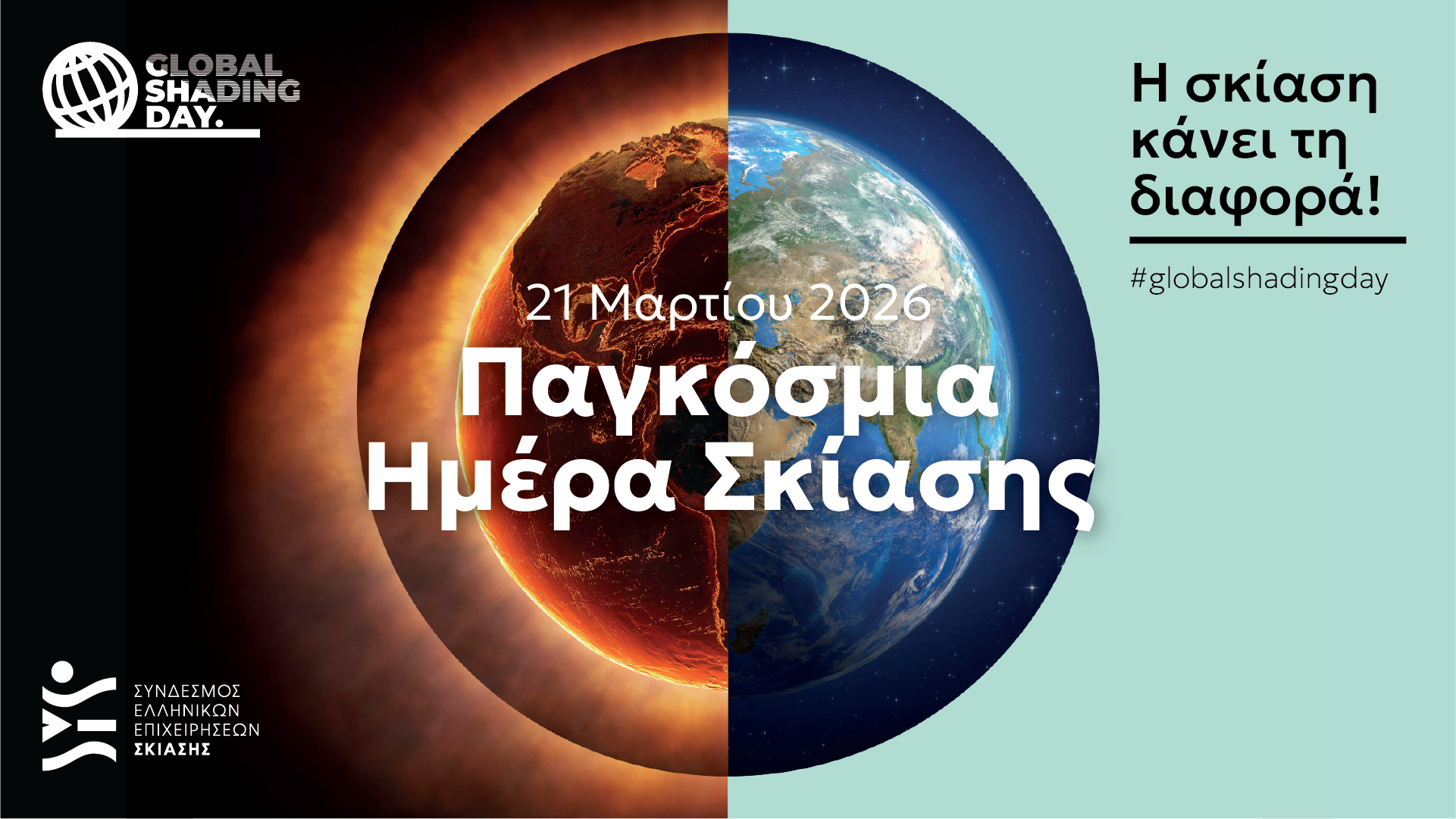 GSD 2026 eBanner 1920x1080 hero sections